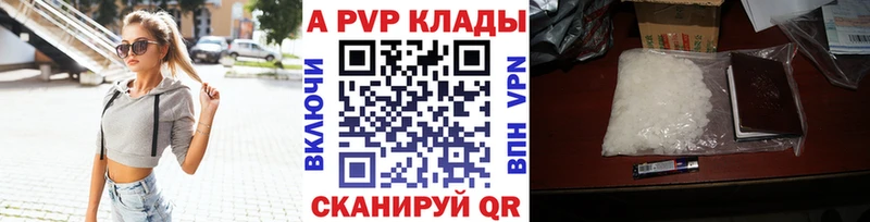 А ПВП Crystall Пролетарск