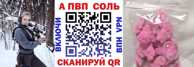 Alpha PVP кристаллы  Пролетарск 