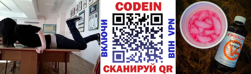 Кодеиновый сироп Lean напиток Lean (лин) Пролетарск
