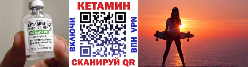 КЕТАМИН ketamine  Пролетарск 