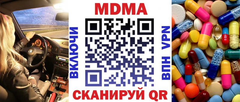 MDMA Molly  Пролетарск 