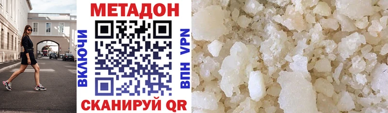 Метадон VHQ  Пролетарск 